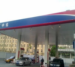 上海中化（北苑路）加油站