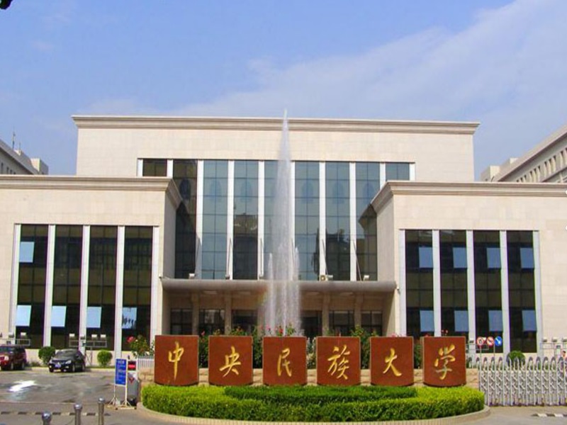 赣州中央民族大学转化神经科学中心监控系统