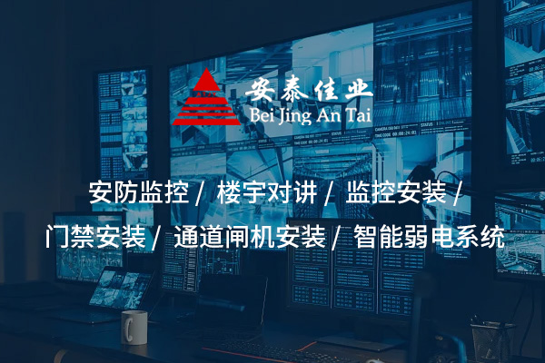 智慧沟通，安全生活——楼宇对讲系统解决方案